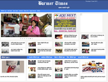 Barmer Times — E-Cybertech Client Project