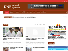 National Rajasthan — E-Cybertech Client Project
