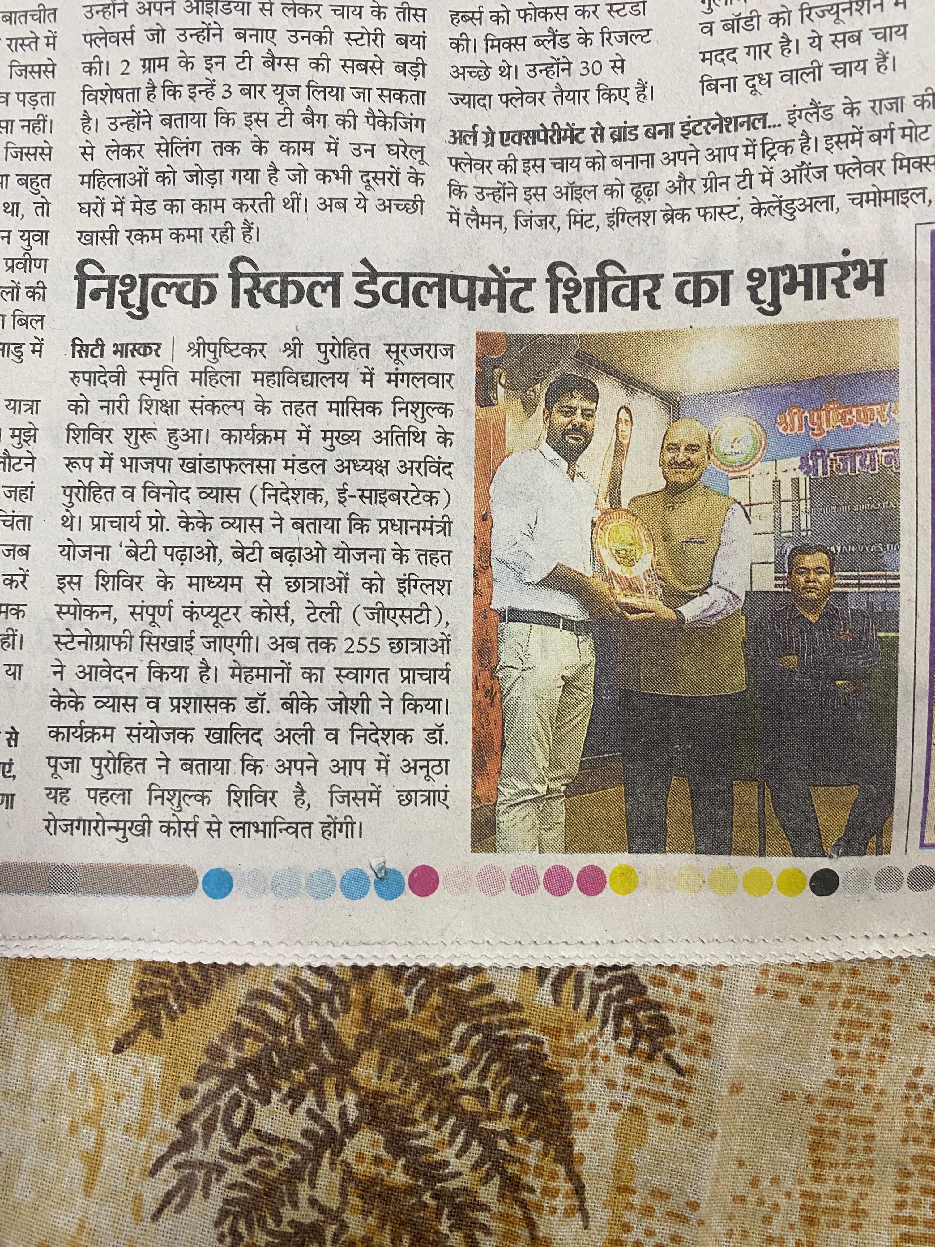 Vinod Vyas Chief Guest at Free Skill Development Camp for Girls in Jodhpur — Jodhpur Bhaskar