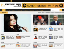 Rajasthan News — E-Cybertech Client Project